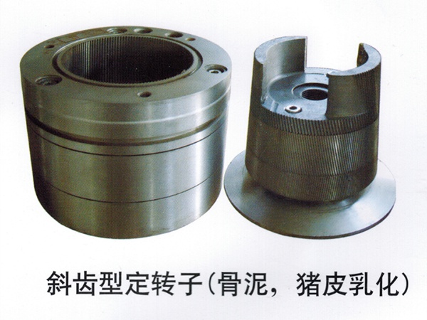 斜齒定型轉(zhuǎn)子（骨泥、豬皮乳化）